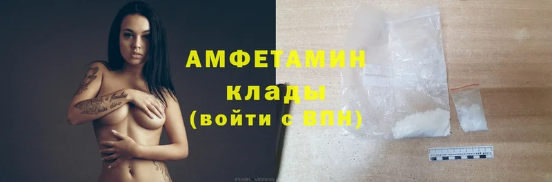 omg ссылка  Нариманов  Amphetamine VHQ 