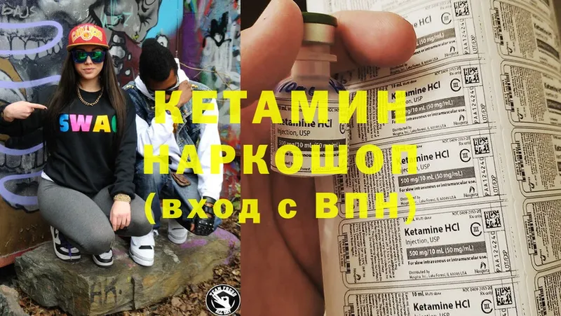 КЕТАМИН ketamine  Нариманов 