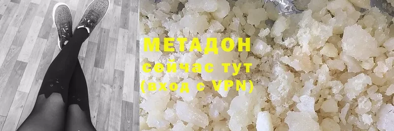 Метадон methadone  Нариманов 