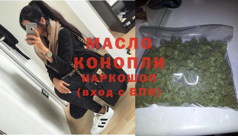 Дистиллят ТГК THC oil  как найти   Нариманов 